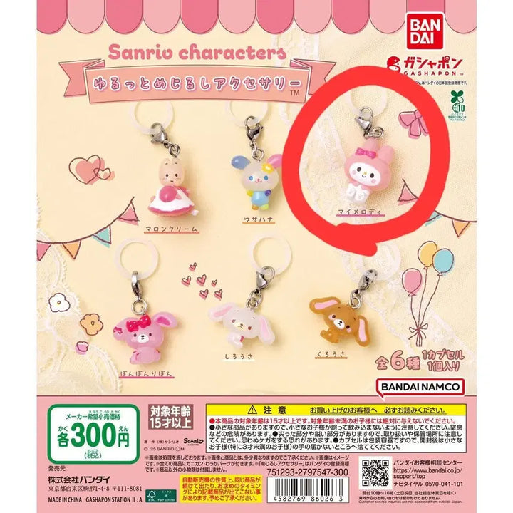 [SOLD OUT] [미개봉] 산리오 유루토 유룻토 메지루시 키링 가챠 마이멜로디 토끼