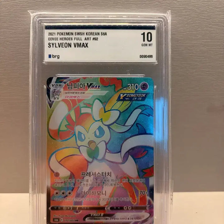[BUNJANG] Pokemon Card Nymphia VMAX HR / 포켓몬카드 님피아vmax hr brg10 팝니다
