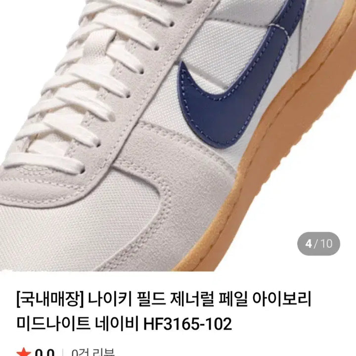 [BUNJANG] Nike Casual Shoes / 나이키 245~250
