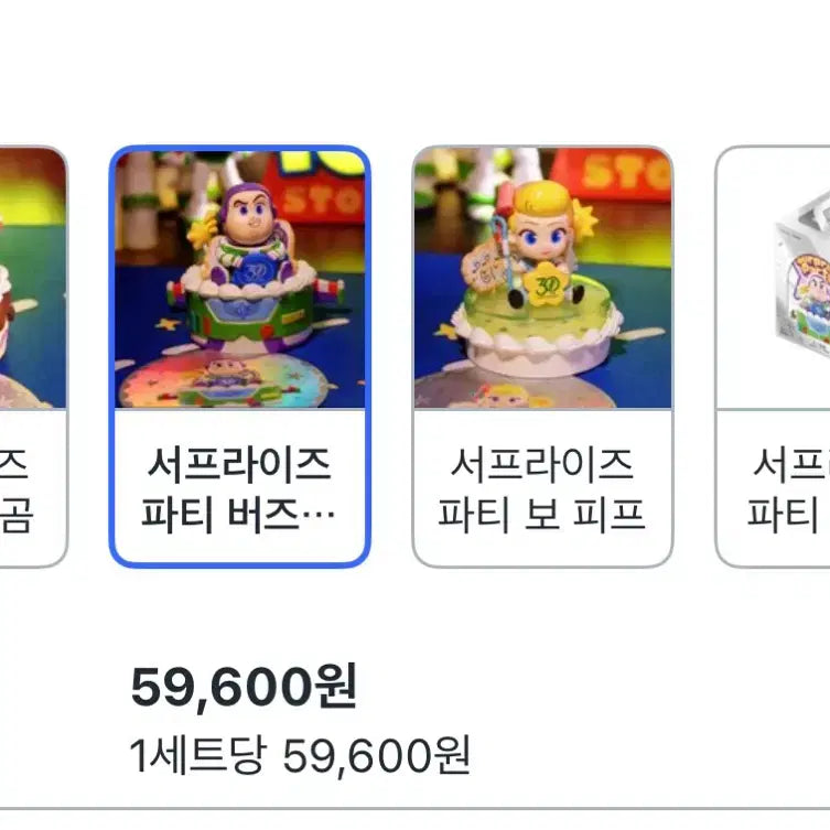 [SOLD OUT] 미니소(Miniso) 토이스토리 서프라이즈 파티 시리즈 버즈라이트이어