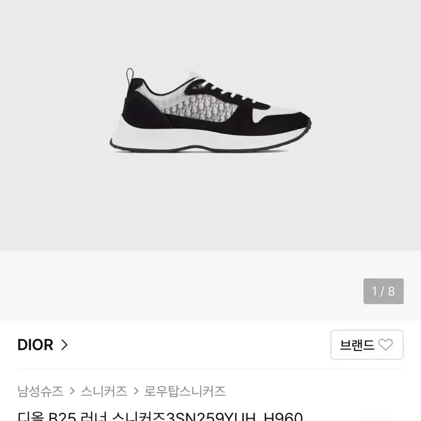 [SOLD OUT] [S급/36] 디올 오블리크 B25 러너 스니커즈 36 상태좋음