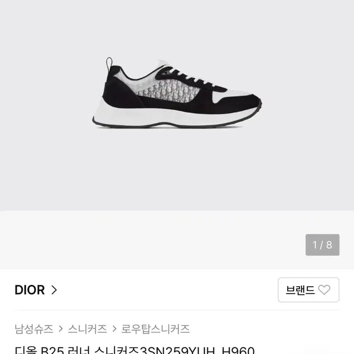 [SOLD OUT] [S급/36] 디올 오블리크 B25 러너 스니커즈 36 상태좋음