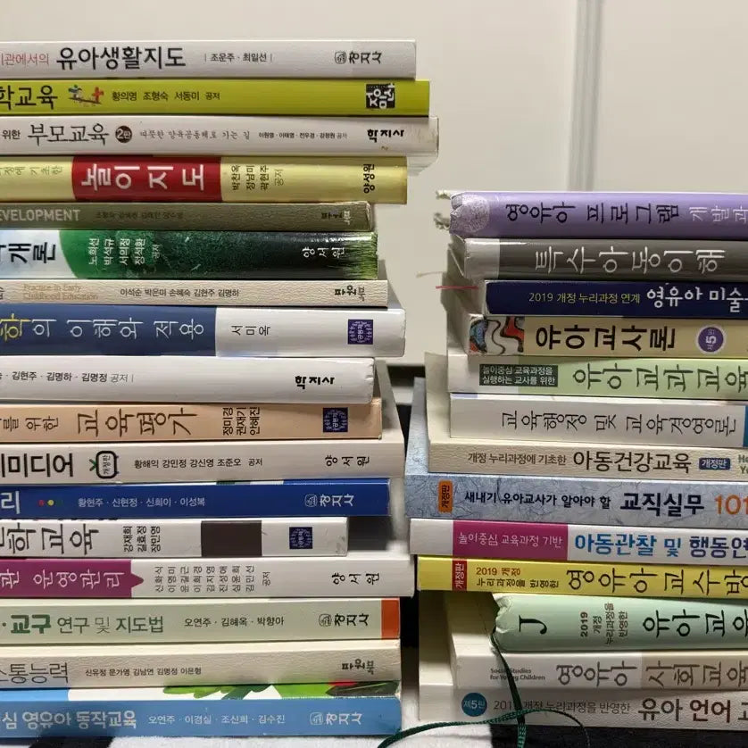 [SOLD OUT] 유아교육과 교재 / 유교과 전공책 (총 30권)