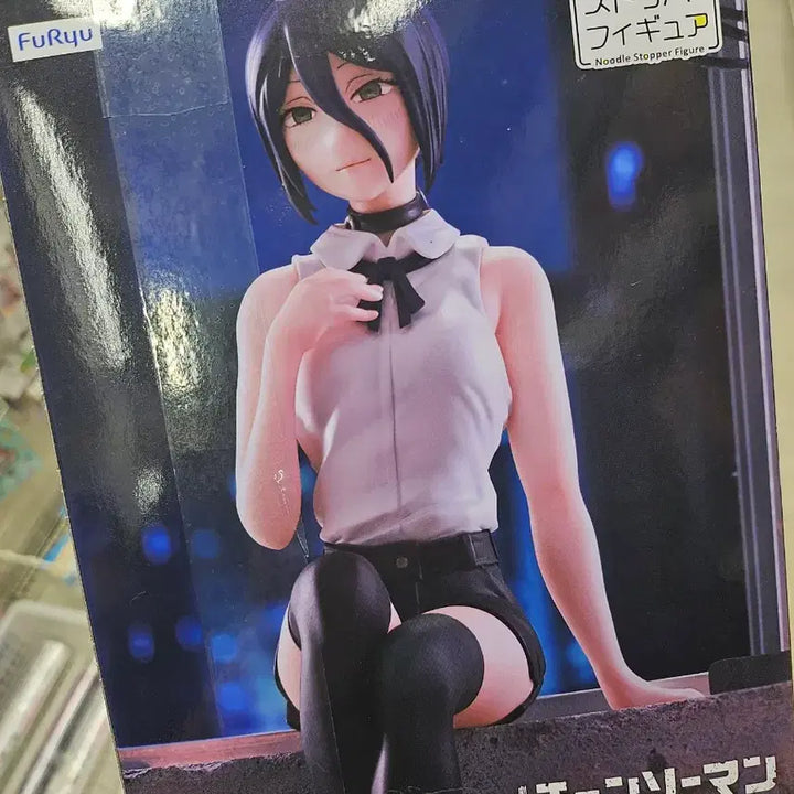 [SOLD OUT] [일본구매 미개봉] 레제 누들스토퍼 피규어