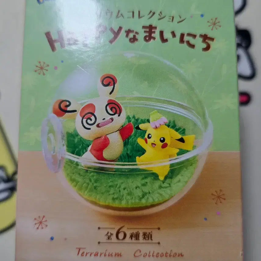 [SOLD OUT] 포켓몬스터 테라리움 해피데이 리멘트 얼루기 피카츄 미사용 양도