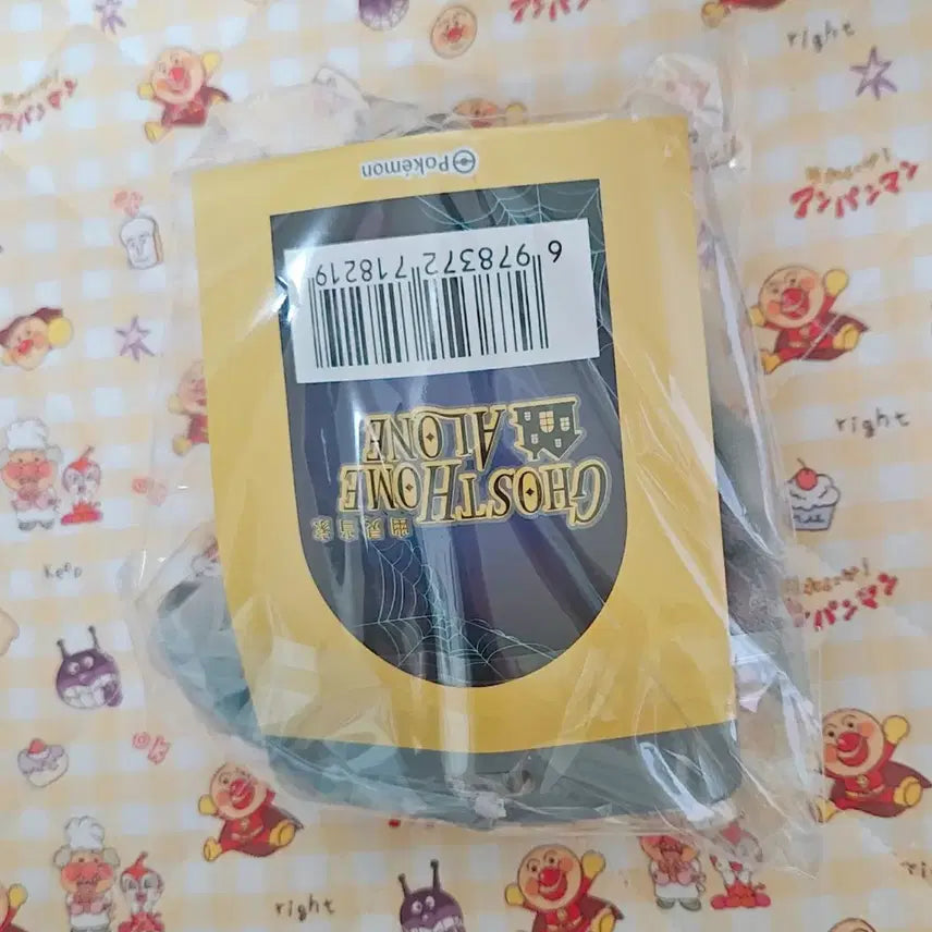 [SOLD OUT] 포켓몬스터 어둠대신 키링 인형