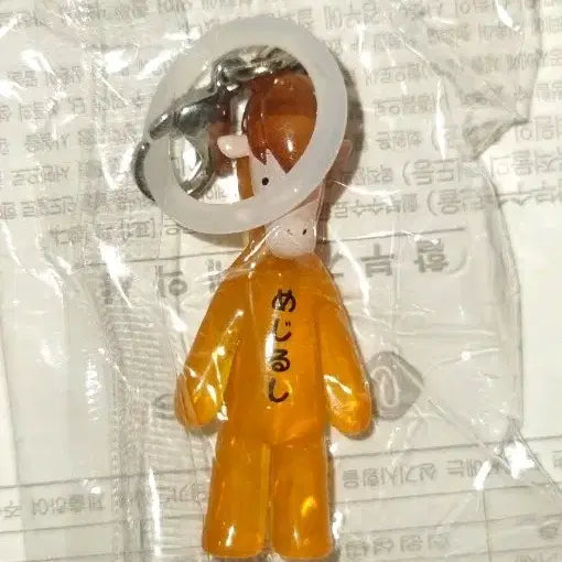[SOLD OUT] 두근두근 비밀친구 애니멀요코초 메지루시 미스터리 야마나미 가챠 키링 말