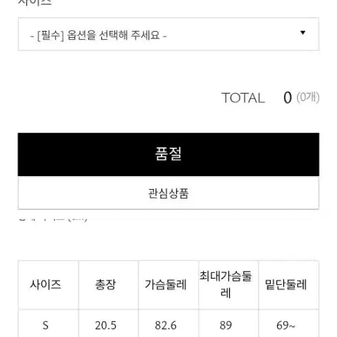[SOLD OUT] (단종템)하플리 화접도 말기 뷔스티에 블랙 L사이즈