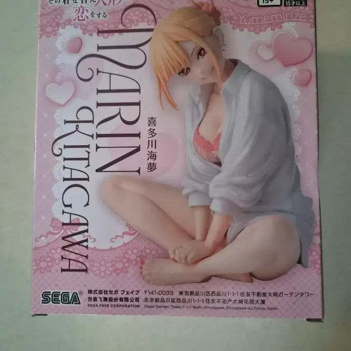 [BUNJANG] Sega Marine Kitagawa Figure / 세가 마린 키타가와 피규어
