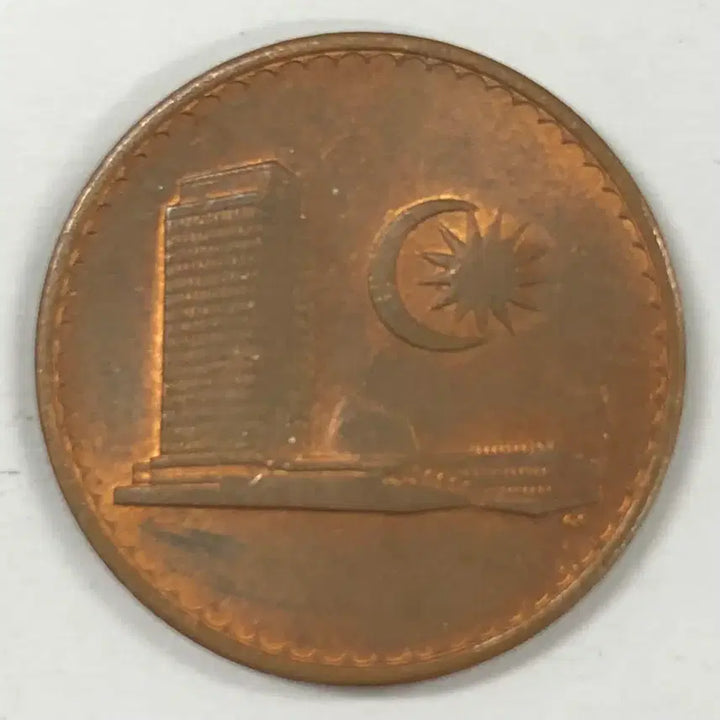[BUNJANG] 1971 Malaysia 1 Cent Coin S4107 / 1971년 말레이시아 1센 동전 S4107