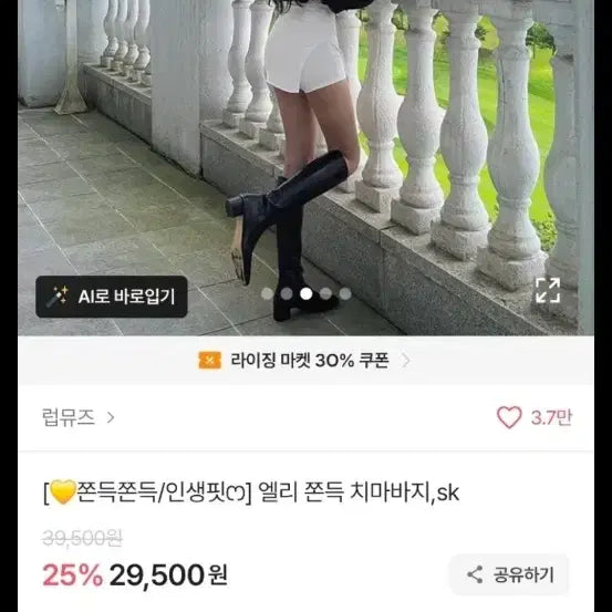[BUNJANG] Love Muse Ellie "Jeotdok" Skirt Pants (White) - M Size / 럽뮤즈 엘리 쫀득 치마바지 (흰색) M사이즈