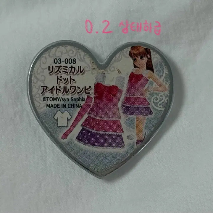 [BUNJANG] Prism Stone Pretty Rhythm Rhythmical One Piece Shin Sophia Version / 프리즘스톤 프리티리듬 리듬 리드미컬 원피스 신소피아 버전