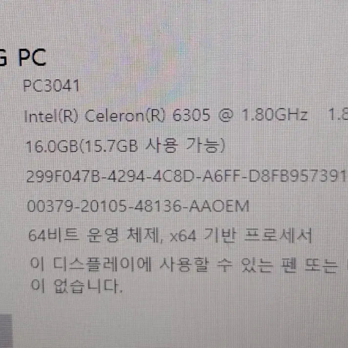 [BUNJANG] Samsung All-in-One Computer (11th Gen Celeron, 16GB RAM, 128GB SSD) / 삼성 일체형컴퓨터 판매합니다.