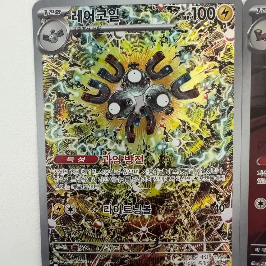 [BUNJANG] Pokemon Card AR Card / 포켓몬카드ar