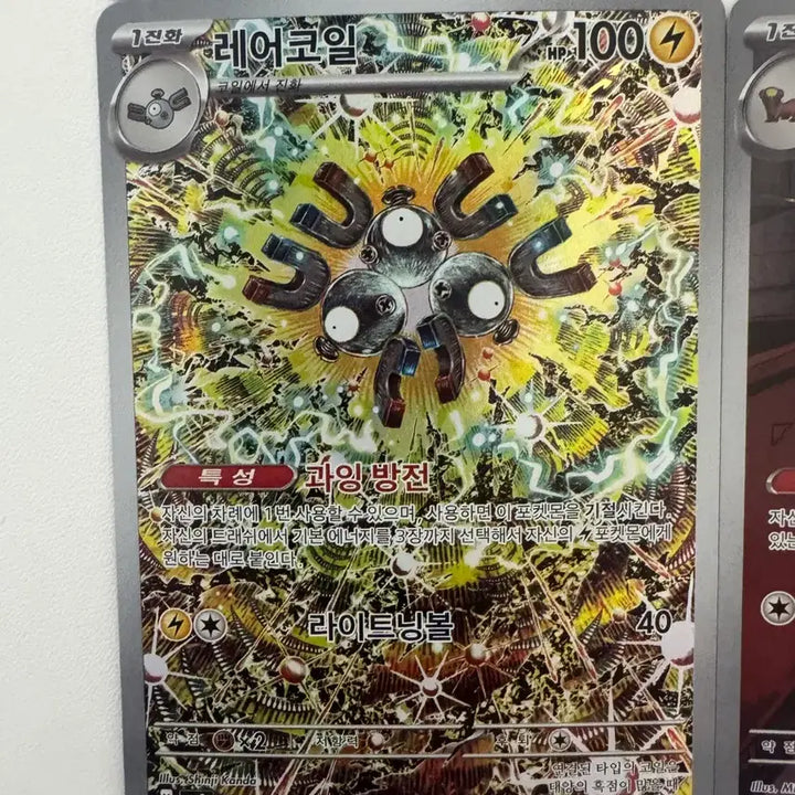 [BUNJANG] Pokemon Card AR Card / 포켓몬카드ar