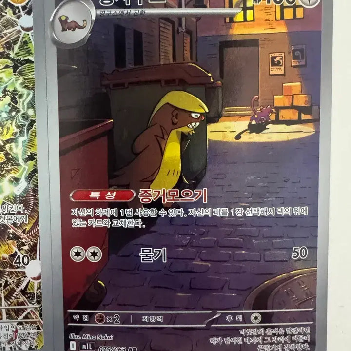 [BUNJANG] Pokemon Card AR Card / 포켓몬카드ar