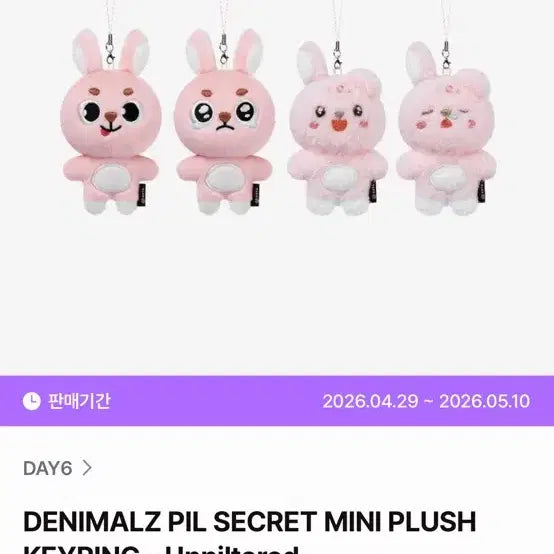 [BUNJANG] Day6 Young K Random Mini Doll Keychain / 데이식스 필 랜덤 미니 인형