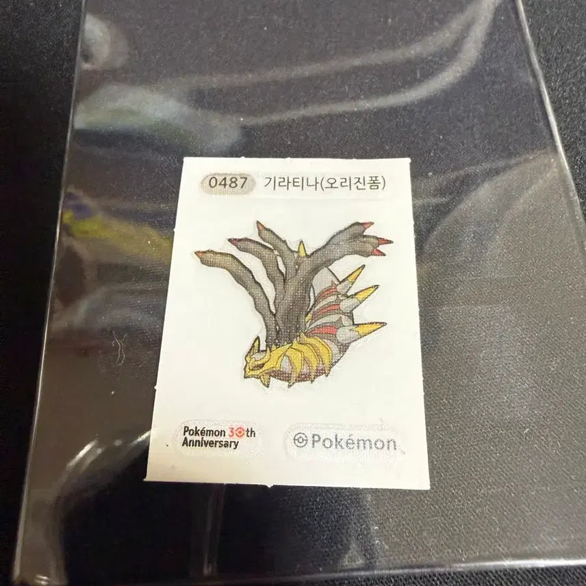 [BUNJANG] Pokemon Stickers Bundle (Giratina, Charizard) / 포켓몬 띠부실 기라티나, 리자몽 일괄