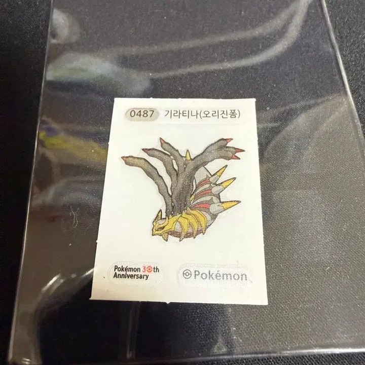 [BUNJANG] Pokemon Stickers Bundle (Giratina, Charizard) / 포켓몬 띠부실 기라티나, 리자몽 일괄