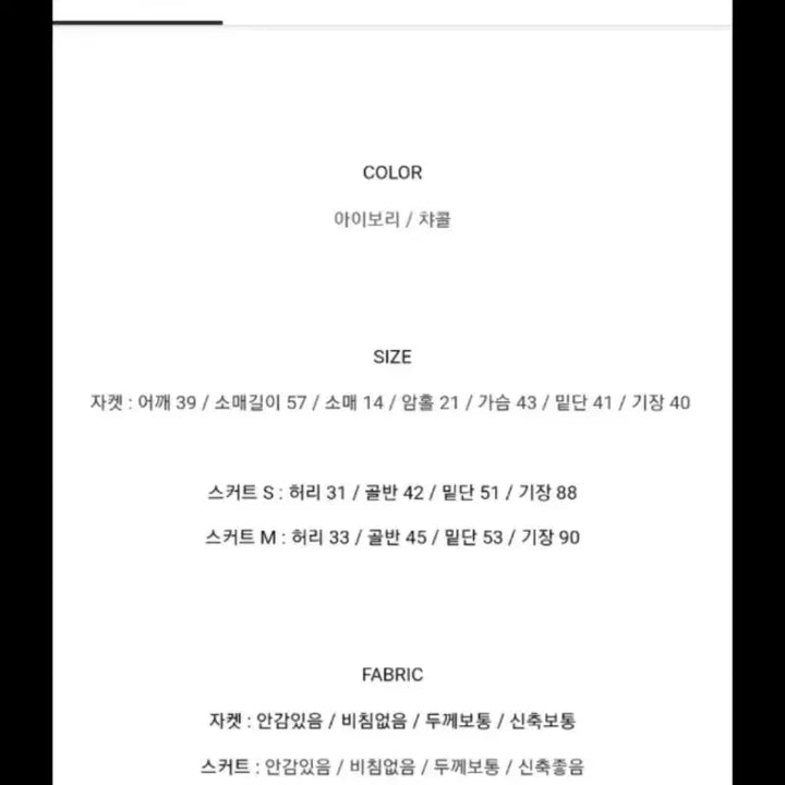 [BUNJANG] Summer Puff Cropped Jacket / 여름 퍼프 크롭 자켓 머메이드 스커트 투피스 (자켓만 판매)