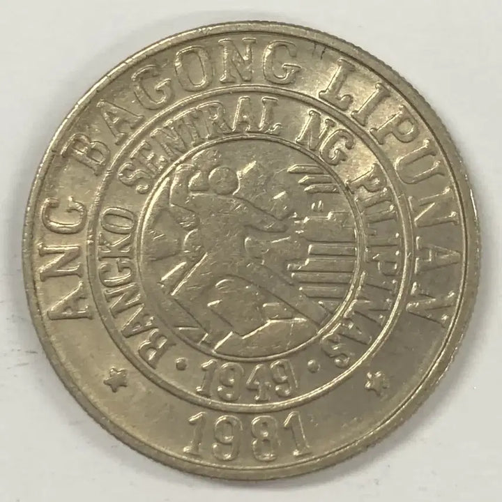 [BUNJANG] 1981 Philippines 25 Centimo Coin / 1981년 필리핀 25센티모 동전 S4111