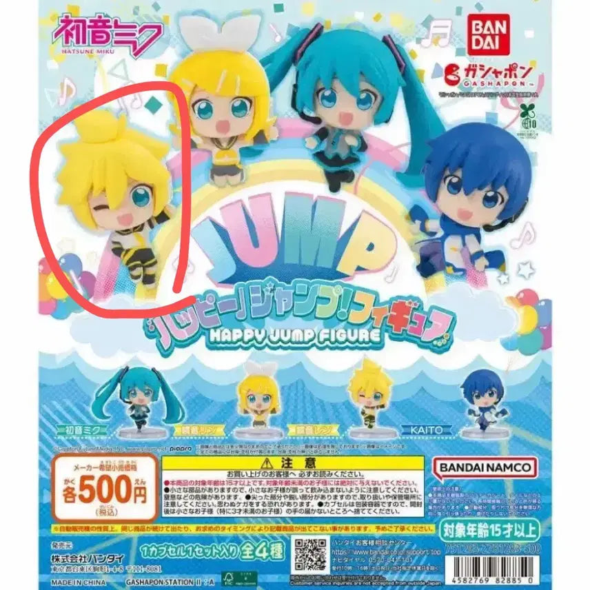 [BUNJANG] Bandai Vocaloid Jump Gacha Figure Len Kagamine / 반다이 보컬로이드 점프 가챠 피규어 렌