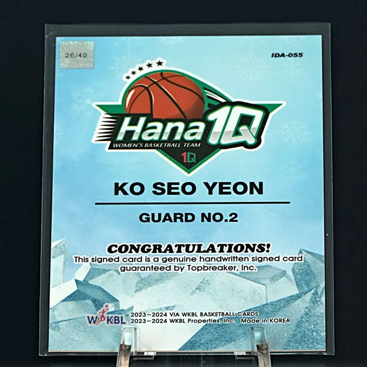 [BUNJANG] Limited Edition SeoYeon Ice Defense On-Auto Card / [40한정] 고서연 아이스 디펜스 온오토 카드