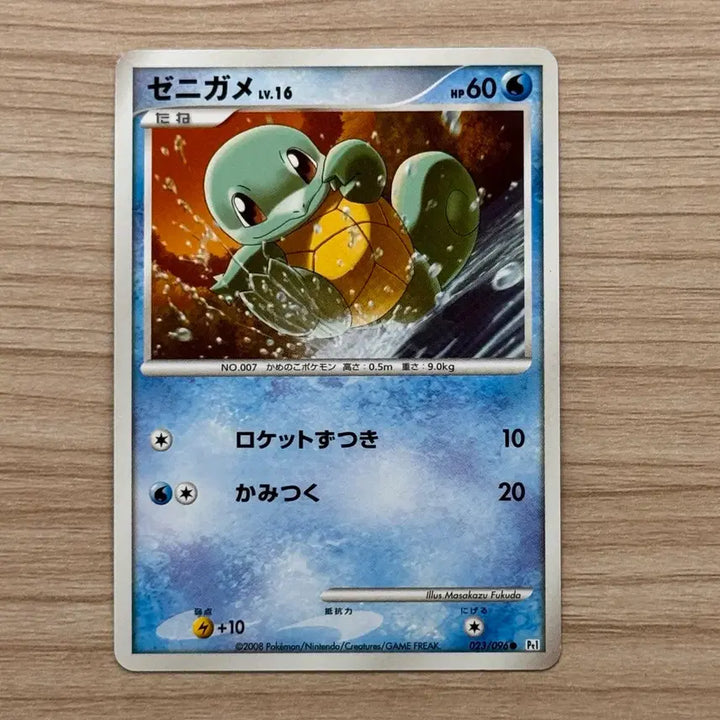 [BUNJANG] Pokemon Card Japanese 2008 Squirtle (PT1) / [포켓몬카드 일판] 고전 2008 꼬부기 (pt1)