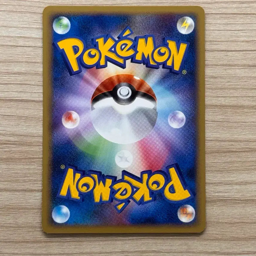 [BUNJANG] Pokemon Card Japanese 2008 Squirtle (PT1) / [포켓몬카드 일판] 고전 2008 꼬부기 (pt1)
