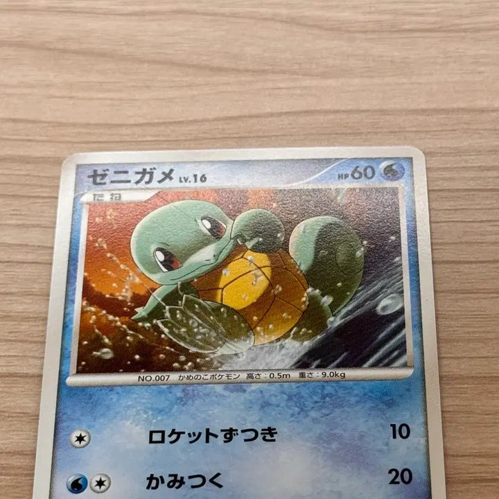 [BUNJANG] Pokemon Card Japanese 2008 Squirtle (PT1) / [포켓몬카드 일판] 고전 2008 꼬부기 (pt1)