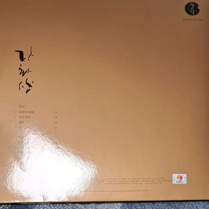 [BUNJANG] Jang Sa-ik "Self-Portrait" 2023 Edition LP (Simply Opened) / 장사익LP 23년반 자화상 단순개봉