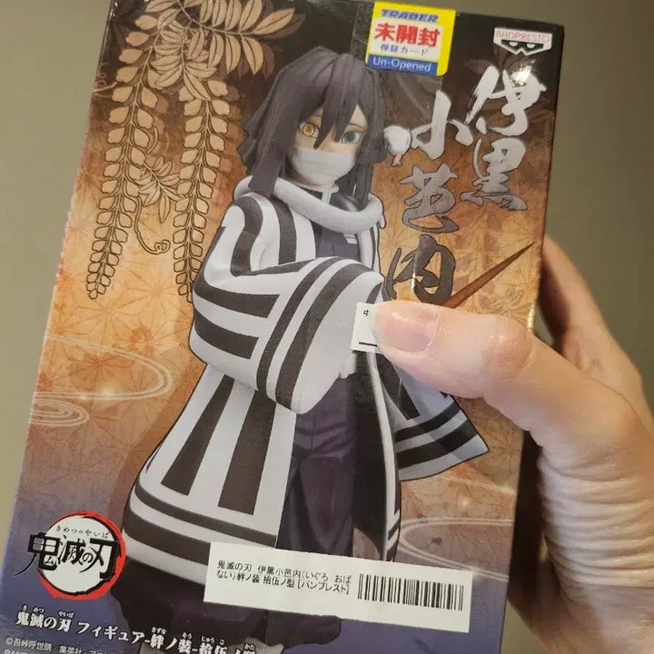 [BUNJANG] Banpresto Obanai Iguro Demon Slayer Figure (Sealed) / [일본구매 미개봉] 이구로 오바나이 반프레스토 귀멸의칼날 피규어