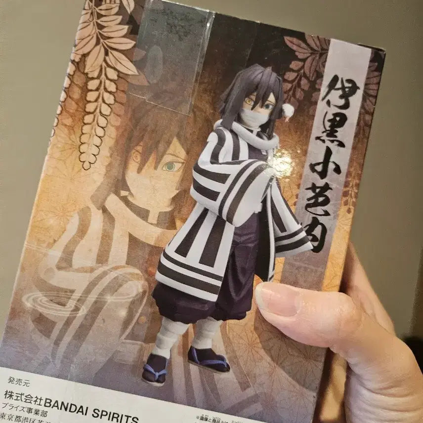 [BUNJANG] Banpresto Obanai Iguro Demon Slayer Figure (Sealed) / [일본구매 미개봉] 이구로 오바나이 반프레스토 귀멸의칼날 피규어