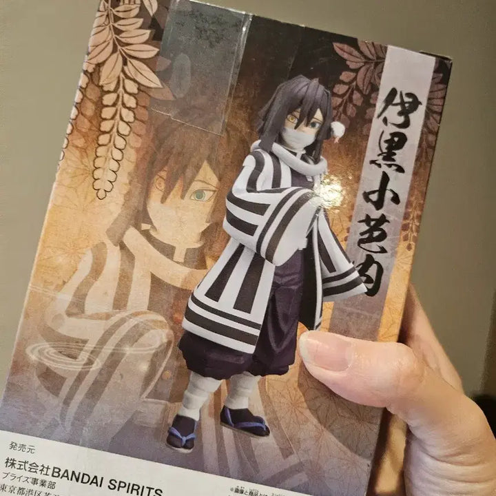 [BUNJANG] Banpresto Obanai Iguro Demon Slayer Figure (Sealed) / [일본구매 미개봉] 이구로 오바나이 반프레스토 귀멸의칼날 피규어