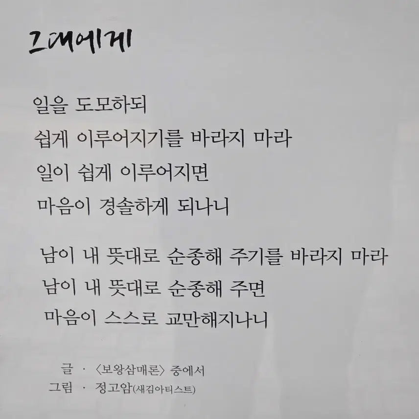 [BUNJANG] Chung Go-am Artist "All Things to All People" Brass Seal 2007 / 정고암 작가 2007년 정진석 추기경 전집 출판 기념 가톨릭 전각