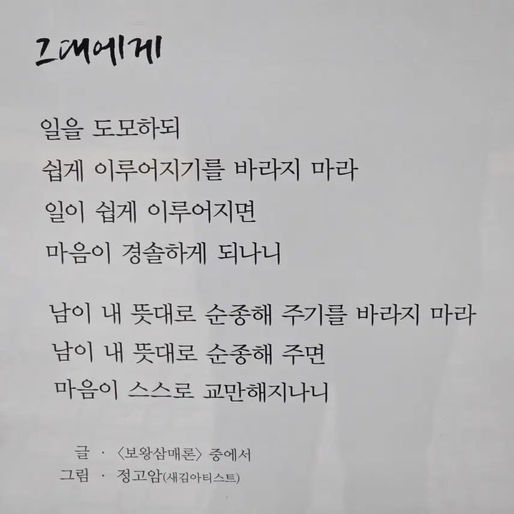 [BUNJANG] Chung Go-am Artist "All Things to All People" Brass Seal 2007 / 정고암 작가 2007년 정진석 추기경 전집 출판 기념 가톨릭 전각