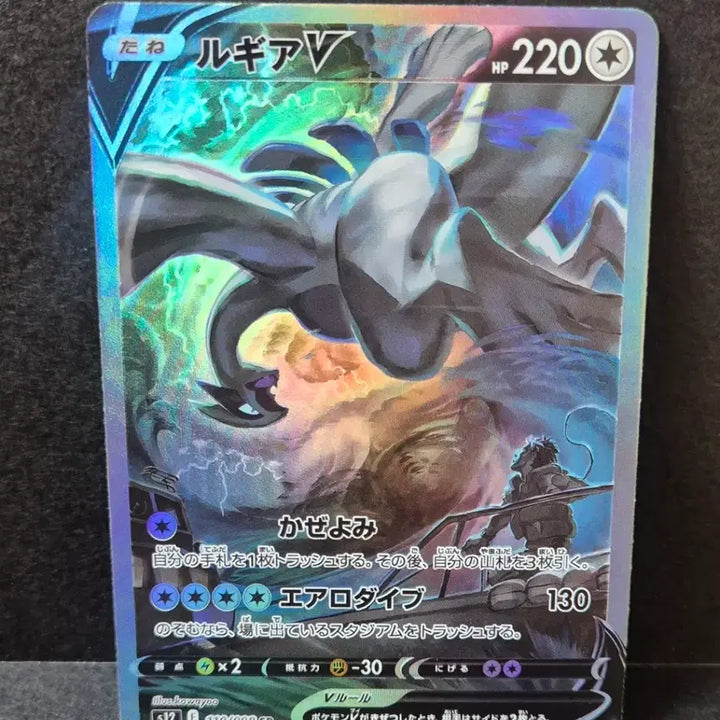 [BUNJANG] Pokemon Japanese Production Card Lugia V SR / 포켓몬일판 루기아V SR 제작카드