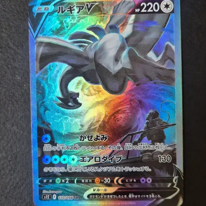 [BUNJANG] Pokemon Japanese Production Card Lugia V SR / 포켓몬일판 루기아V SR 제작카드