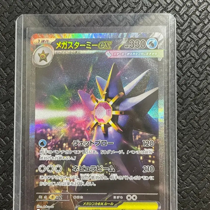 [BUNJANG] Mega Acuasta EX SAR Japanese Edition / 메가아쿠스타 EX SAR 일판