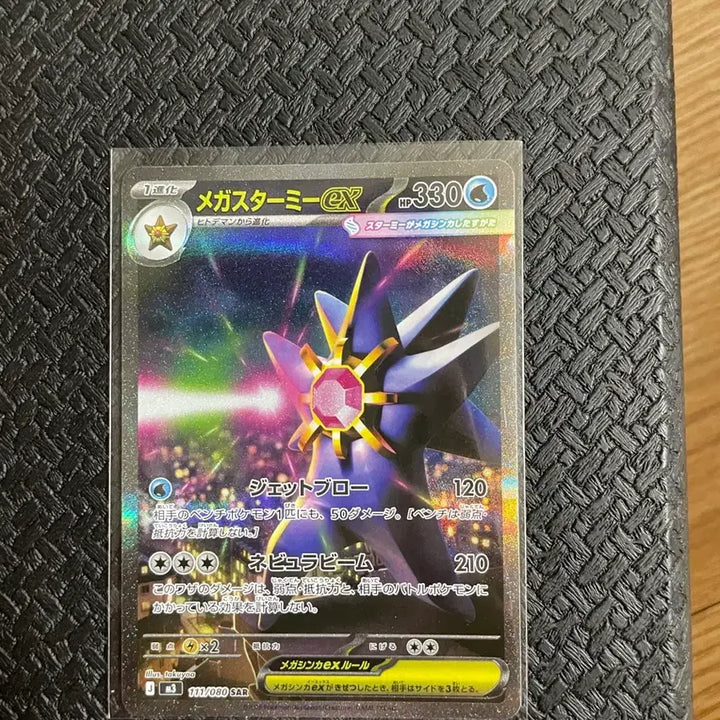 [BUNJANG] Mega Acuasta EX SAR Japanese Edition / 메가아쿠스타 EX SAR 일판