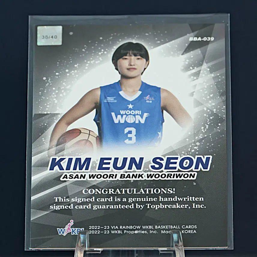 [BUNJANG] Kim Eun-sun Buzzer Beater On-Auto Raw Card (Limited Edition 40) / [40한정] 김은선 버저비터 온오토 카드
