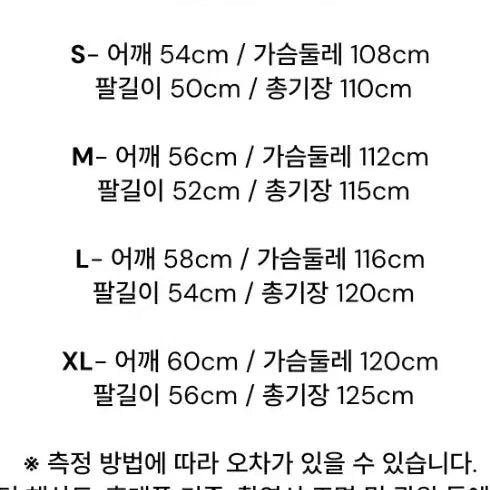 [SOLD OUT] 미사용)TM3(티엠쓰리) 환생 화이트 레이스 철릭 롱 가디건 XL사이즈