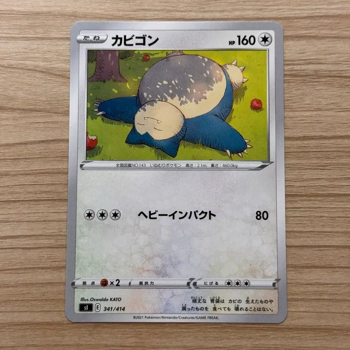 [BUNJANG] Pokemon Card Japanese Sword &amp; Shield S-8b 100 Snorlax (SI) / [포켓몬카드 일판] 소드실드 100덱 잠만보 (SI)