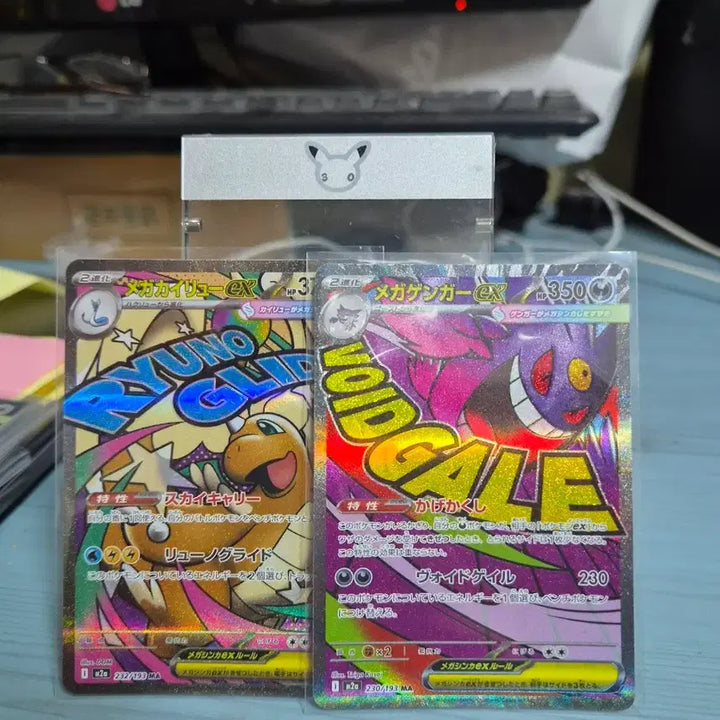 [SOLD OUT] 포켓몬카드 팬텀,망나뇽 ma 싱글카드
