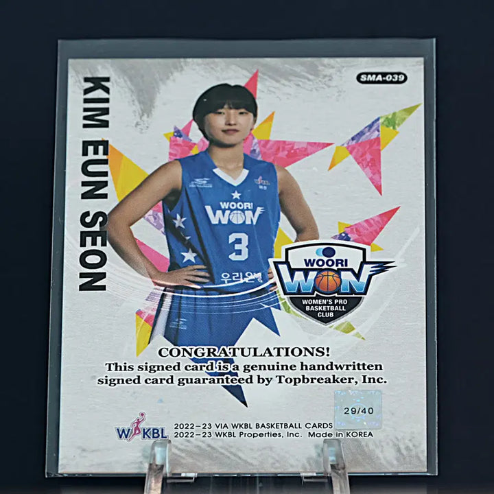 [BUNJANG] Kim Eun-sun Spin Move On-Auto Card / [40한정] 김은선 스핀무브 온오토 카드