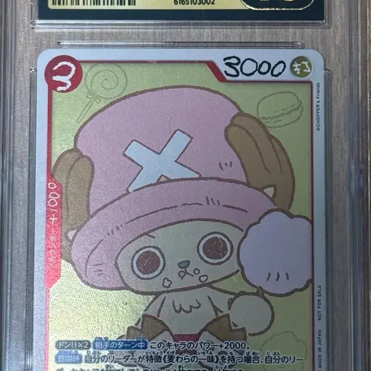 [SOLD OUT] 원피스카드 쵸파매거진