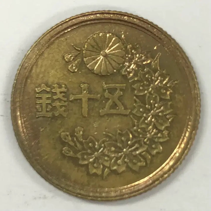 [SOLD OUT] 일본 쇼와 22년 50전 동전 S4117