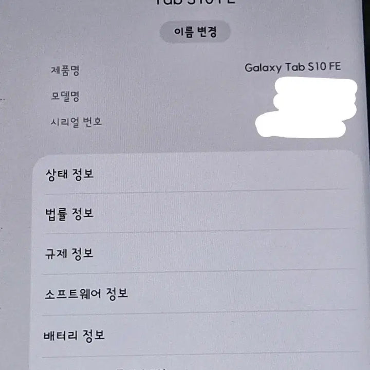[BUNJANG] Samsung Galaxy Tab S10 FE 128GB / 삼성 갤럭시탭 S10 FE 128GB팝니다 (직거래39)