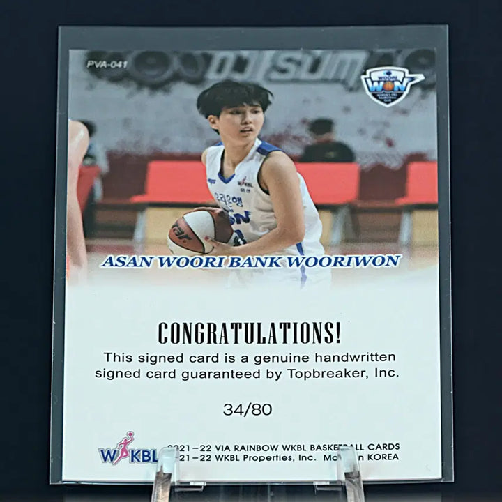 [BUNJANG] Kim Eun-sun Paint On-Auto Rookie Card (Limited Edition) / [80한정] 김은선 페인트 온오토 루키 카드