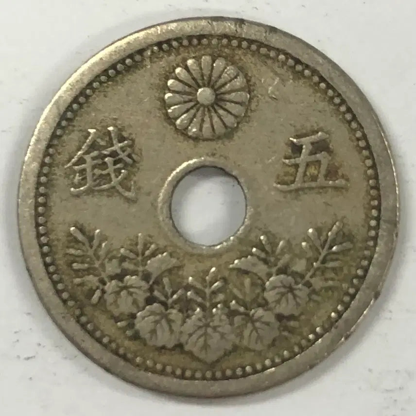 [SOLD OUT] 일본 대정 11년 5전 동전 S4119